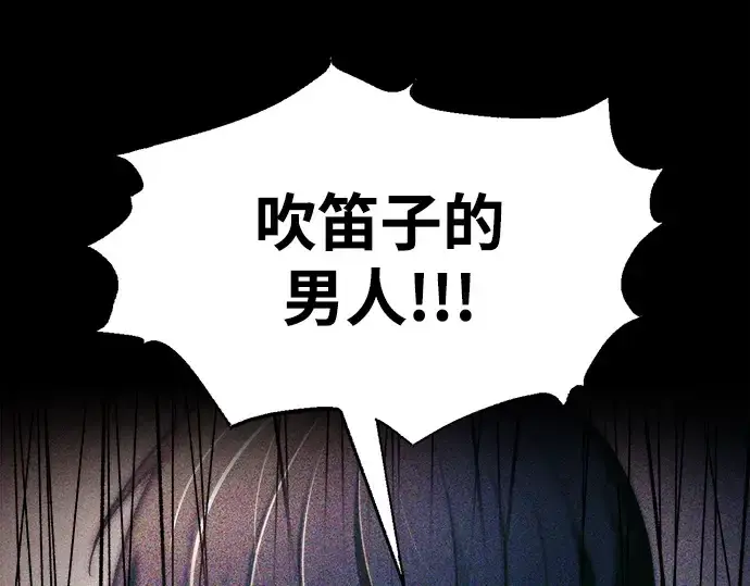 漫画《成为塔防游戏里的暴君》第76话第177张图