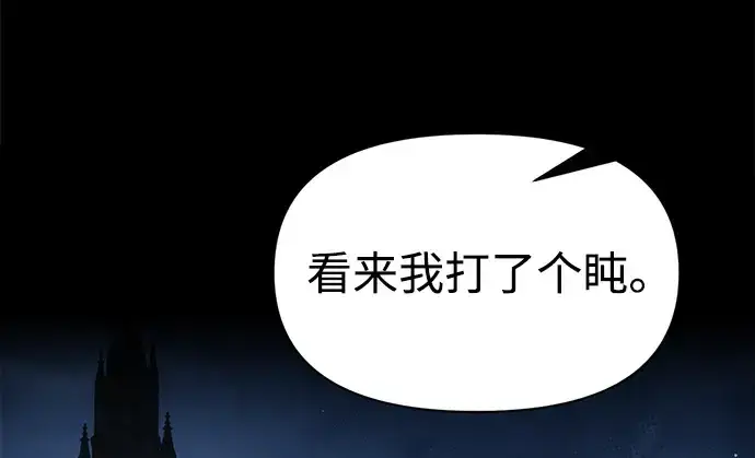 漫画《成为塔防游戏里的暴君》第76话第186张图