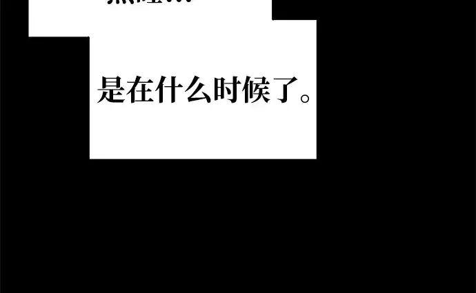 漫画《成为塔防游戏里的暴君》第76话第189张图
