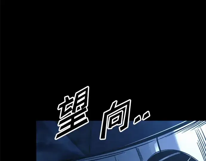 漫画《成为塔防游戏里的暴君》第76话第190张图