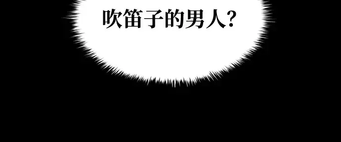 漫画《成为塔防游戏里的暴君》第76话第196张图