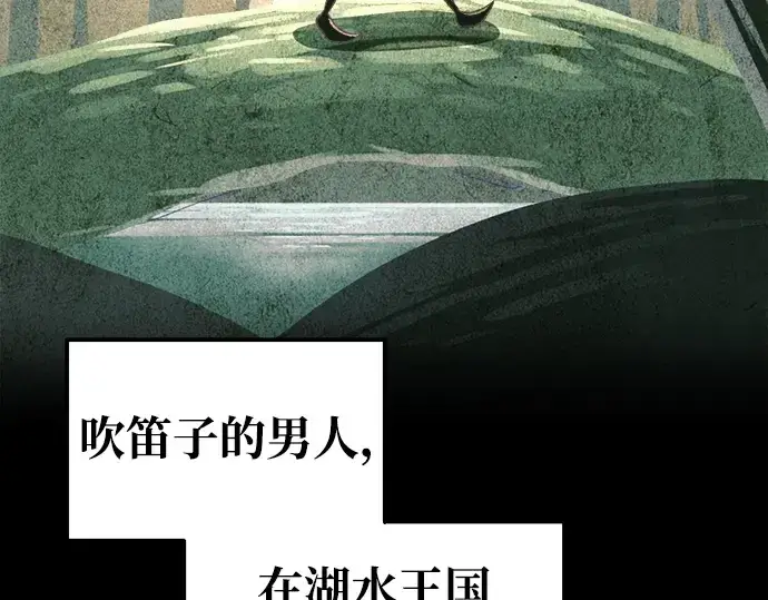 漫画《成为塔防游戏里的暴君》第76话第198张图