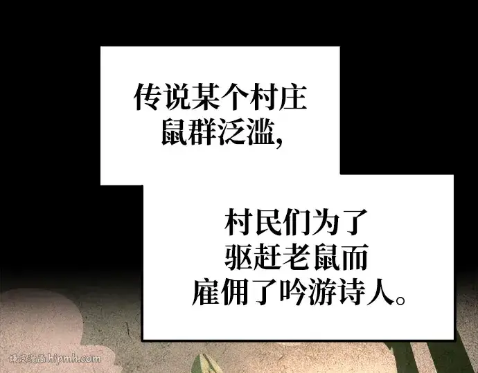 漫画《成为塔防游戏里的暴君》第76话第200张图