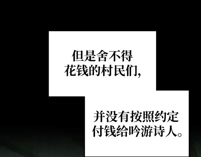 漫画《成为塔防游戏里的暴君》第76话第204张图