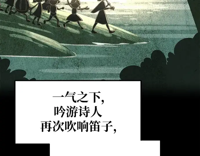漫画《成为塔防游戏里的暴君》第76话第206张图