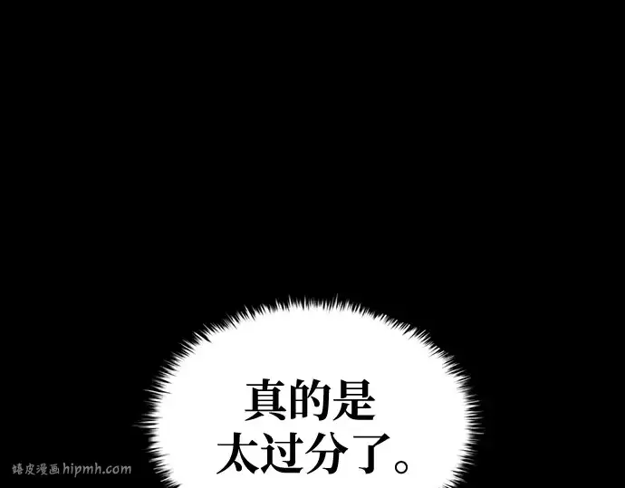 漫画《成为塔防游戏里的暴君》第76话第208张图