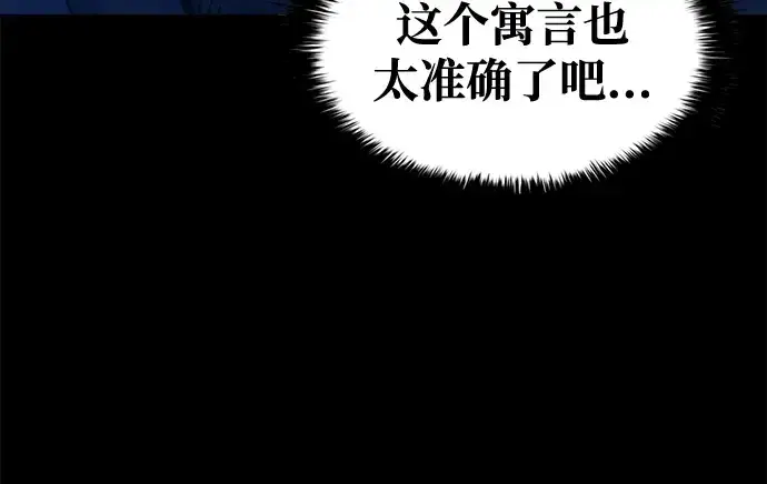 漫画《成为塔防游戏里的暴君》第76话第212张图