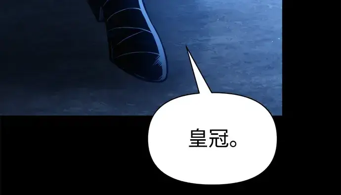 漫画《成为塔防游戏里的暴君》第76话第214张图