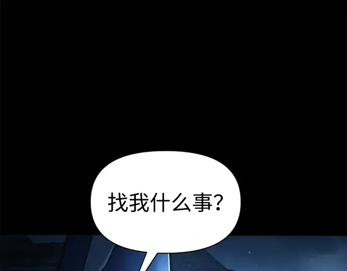 漫画《成为塔防游戏里的暴君》第76话第215张图