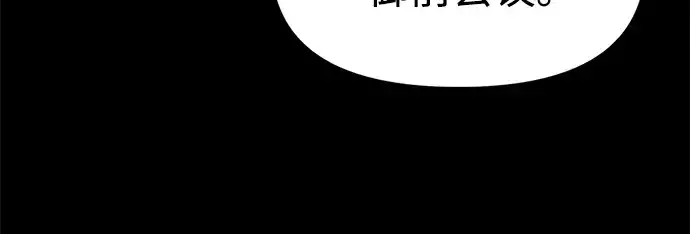 漫画《成为塔防游戏里的暴君》第76话第218张图
