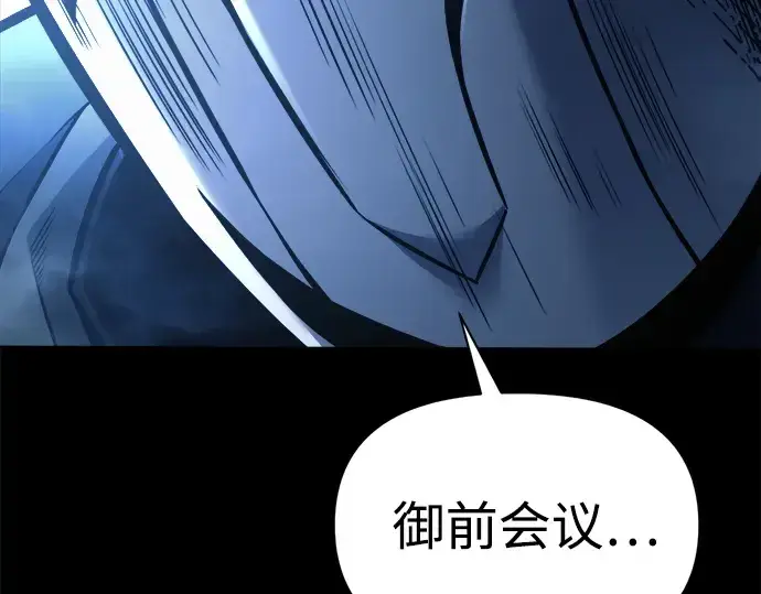 漫画《成为塔防游戏里的暴君》第76话第220张图