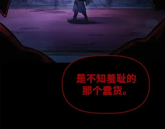 漫画《成为塔防游戏里的暴君》第76话第246张图