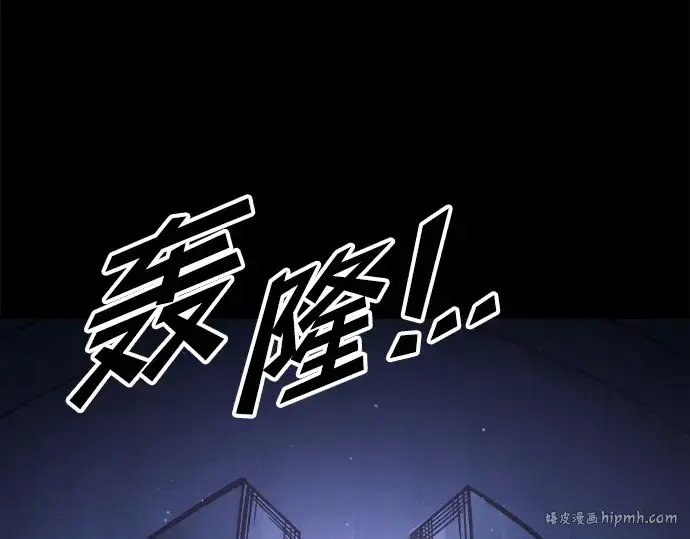 漫画《成为塔防游戏里的暴君》第76话第248张图