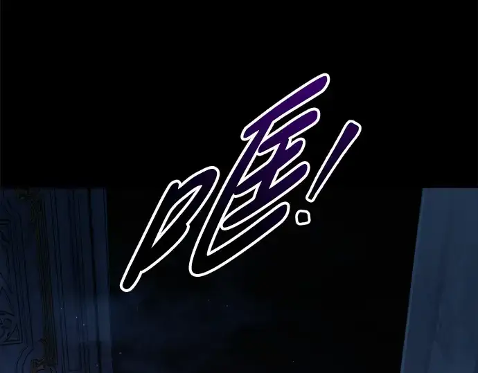 漫画《成为塔防游戏里的暴君》第76话第251张图