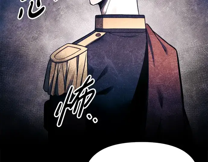 漫画《成为塔防游戏里的暴君》第76话第26张图