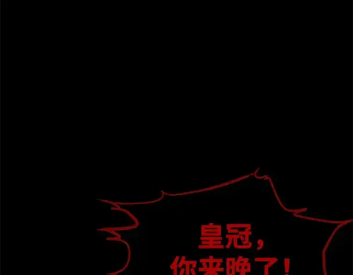 漫画《成为塔防游戏里的暴君》第76话第265张图