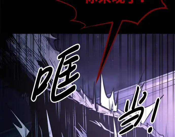 漫画《成为塔防游戏里的暴君》第76话第266张图