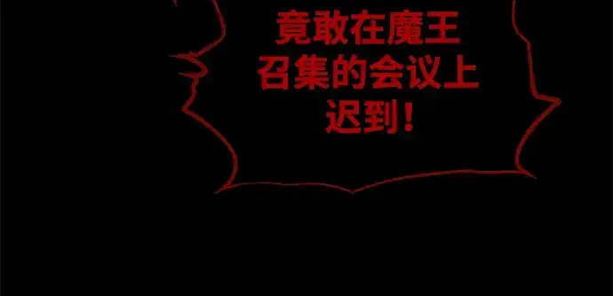 漫画《成为塔防游戏里的暴君》第76话第268张图