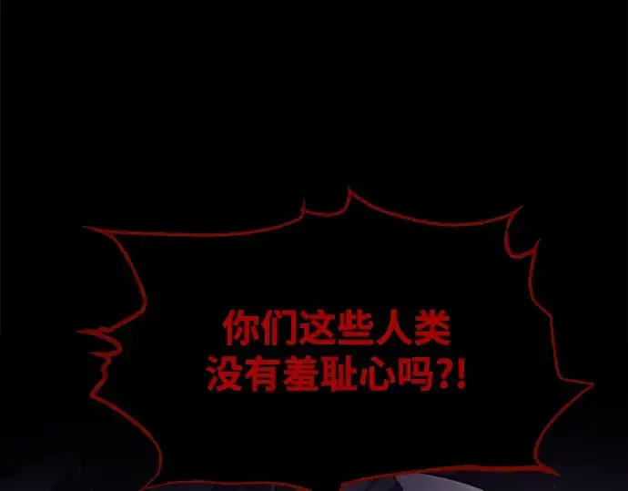 漫画《成为塔防游戏里的暴君》第76话第269张图
