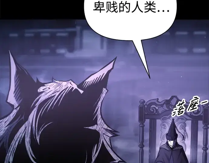 漫画《成为塔防游戏里的暴君》第76话第274张图