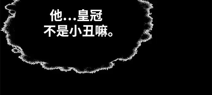 漫画《成为塔防游戏里的暴君》第76话第280张图