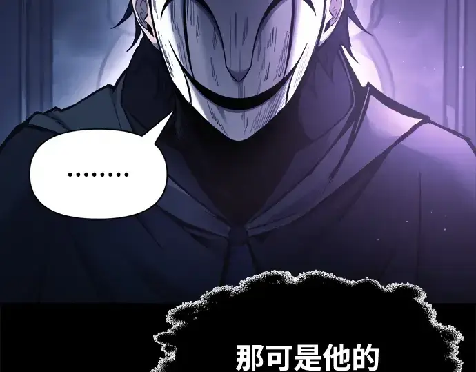 漫画《成为塔防游戏里的暴君》第76话第283张图