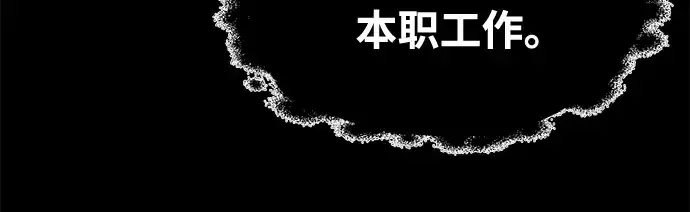 漫画《成为塔防游戏里的暴君》第76话第284张图