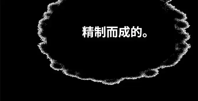 漫画《成为塔防游戏里的暴君》第76话第288张图