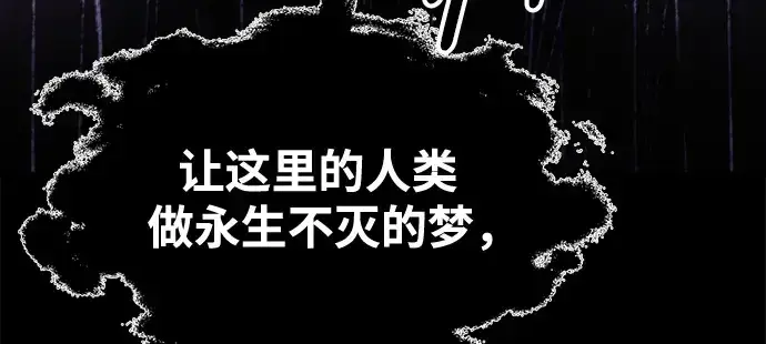 漫画《成为塔防游戏里的暴君》第76话第292张图