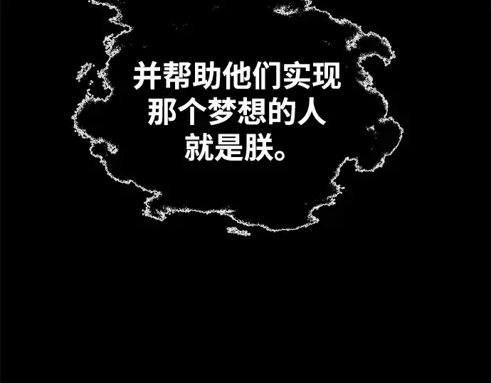 漫画《成为塔防游戏里的暴君》第76话第293张图