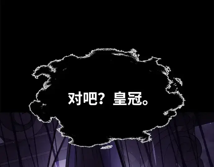 漫画《成为塔防游戏里的暴君》第76话第294张图