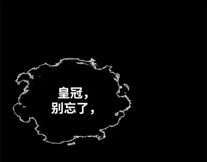 漫画《成为塔防游戏里的暴君》第76话第298张图