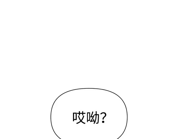 漫画《成为塔防游戏里的暴君》第76话第3张图