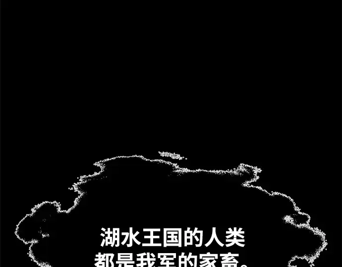 漫画《成为塔防游戏里的暴君》第76话第300张图