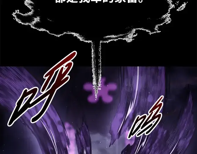 漫画《成为塔防游戏里的暴君》第76话第301张图