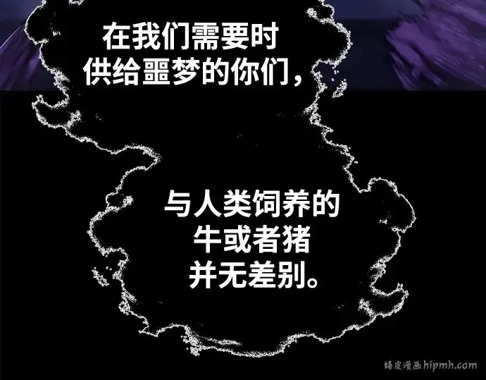 漫画《成为塔防游戏里的暴君》第76话第304张图