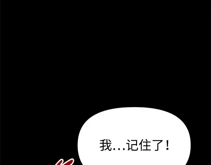 漫画《成为塔防游戏里的暴君》第76话第309张图