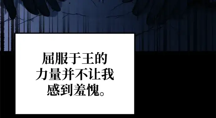 漫画《成为塔防游戏里的暴君》第76话第312张图