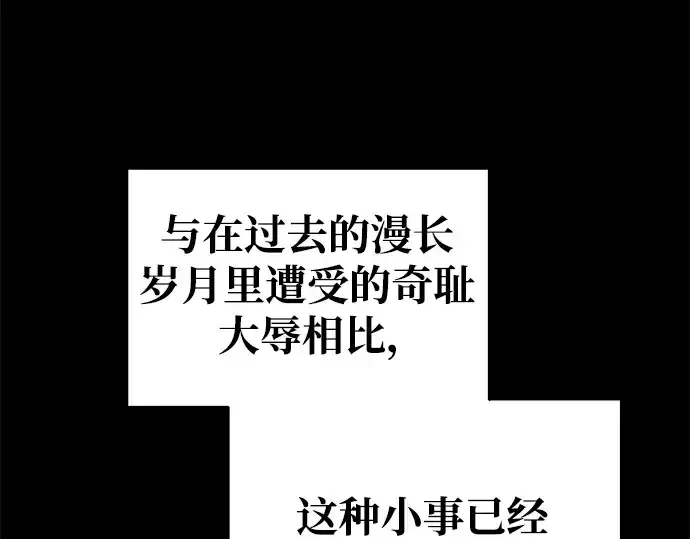 漫画《成为塔防游戏里的暴君》第76话第313张图