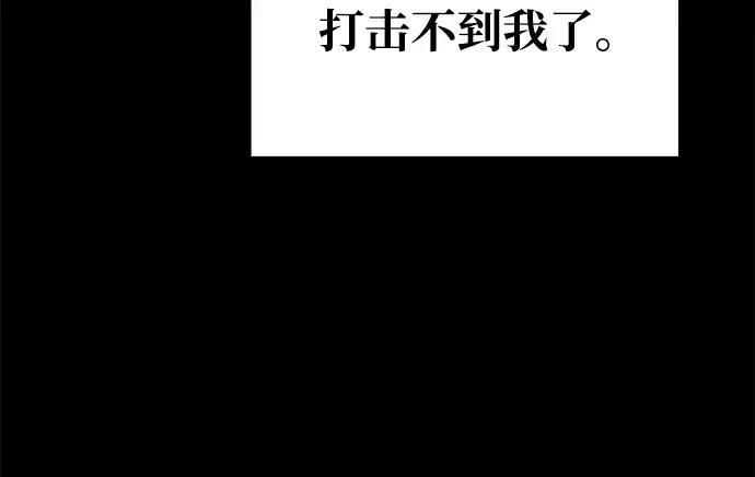 漫画《成为塔防游戏里的暴君》第76话第314张图