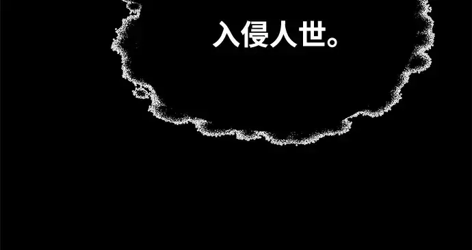 漫画《成为塔防游戏里的暴君》第76话第325张图