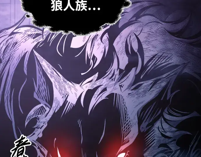 漫画《成为塔防游戏里的暴君》第76话第327张图