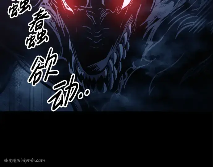 漫画《成为塔防游戏里的暴君》第76话第328张图