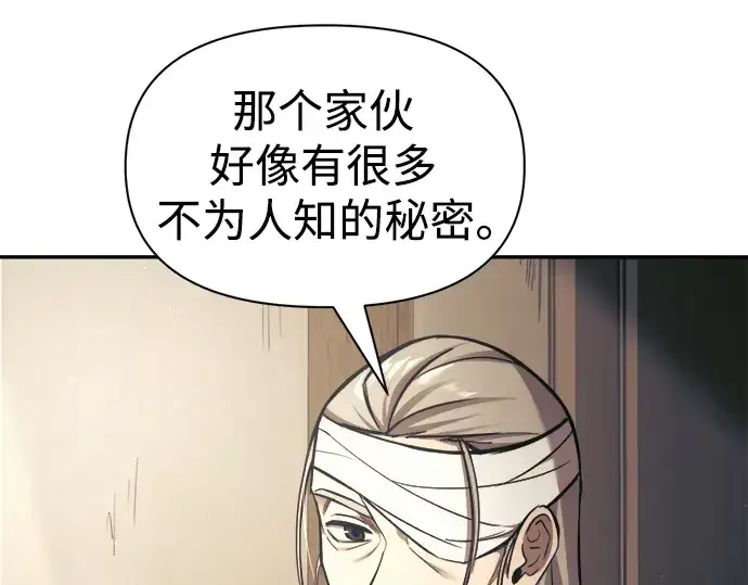 漫画《成为塔防游戏里的暴君》第76话第33张图