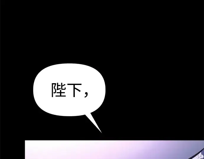 漫画《成为塔防游戏里的暴君》第76话第330张图