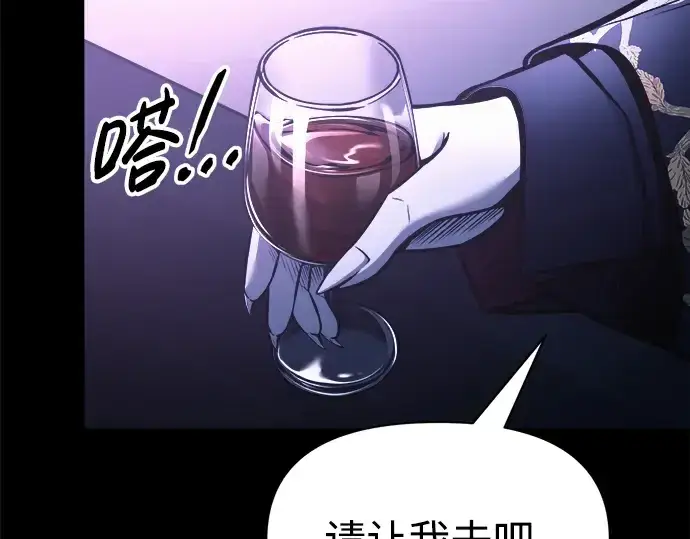 漫画《成为塔防游戏里的暴君》第76话第331张图