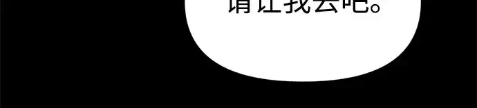 漫画《成为塔防游戏里的暴君》第76话第332张图