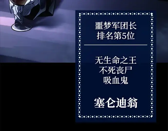 漫画《成为塔防游戏里的暴君》第76话第339张图