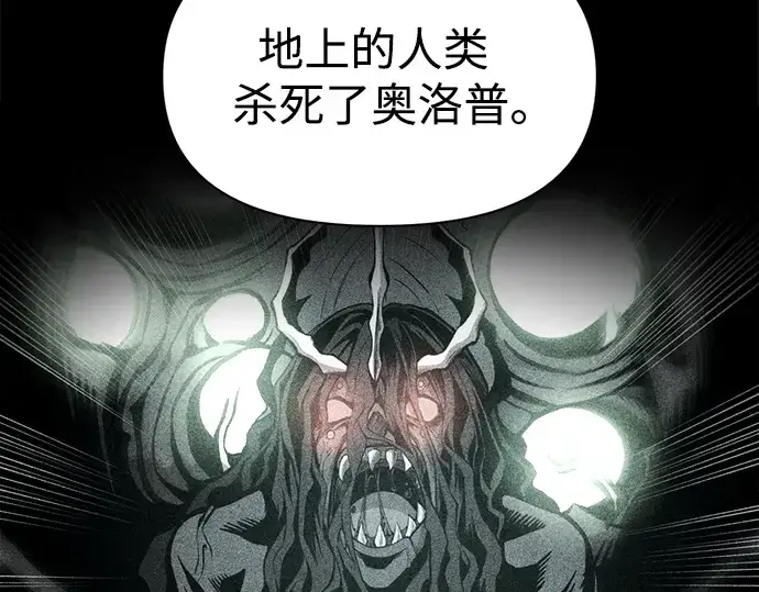 漫画《成为塔防游戏里的暴君》第76话第345张图