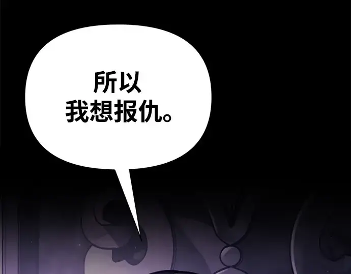 漫画《成为塔防游戏里的暴君》第76话第348张图